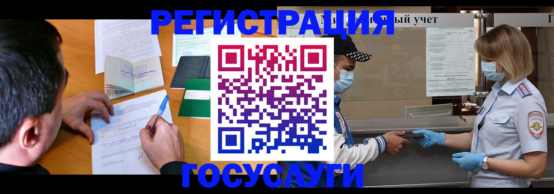временная регистрация гарантия в Волгограде