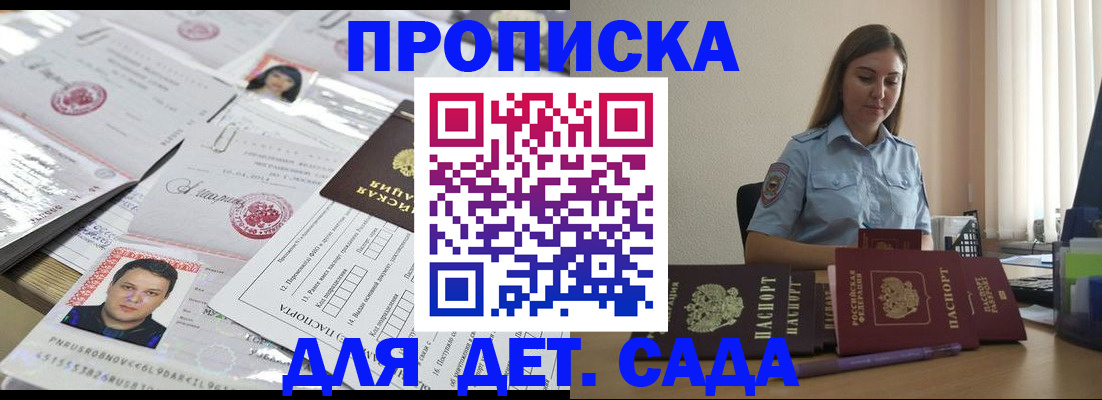 регистрация в Волгограде