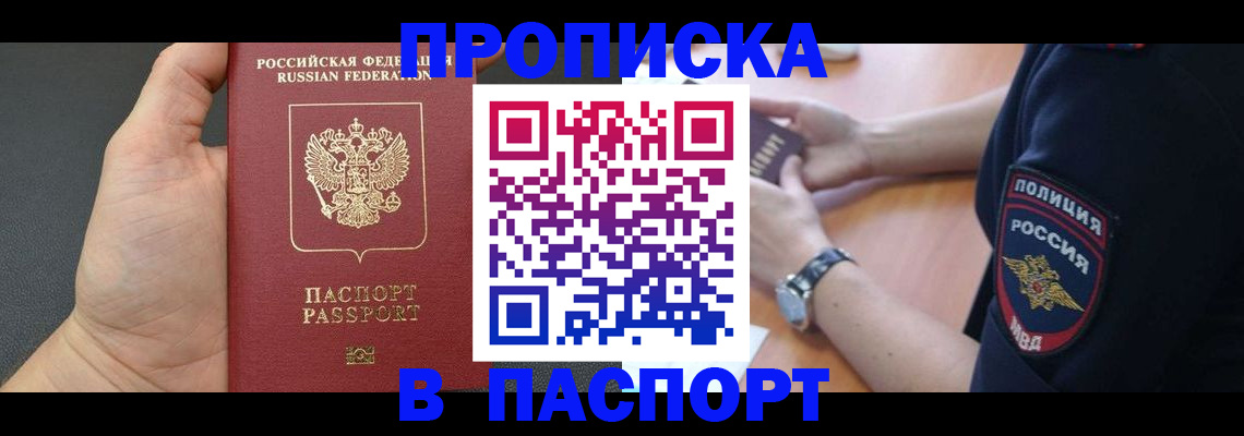 регистрация в Волгограде