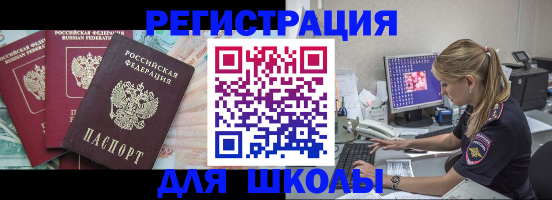 где прописаться в Волгограде